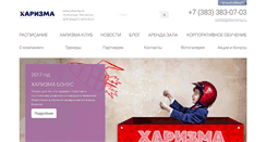 Desktop Screenshot of charisma.ru