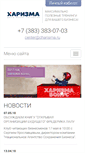 Mobile Screenshot of charisma.ru